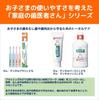 Sunstar GUM Kodomo Hamigaki Dental Paste Fruit Mint Flavor 70g