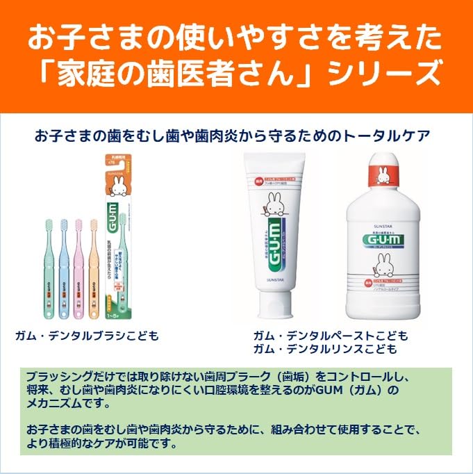 Sunstar GUM Kodomo Hamigaki Dental Paste Fruit Mint Flavor 70g