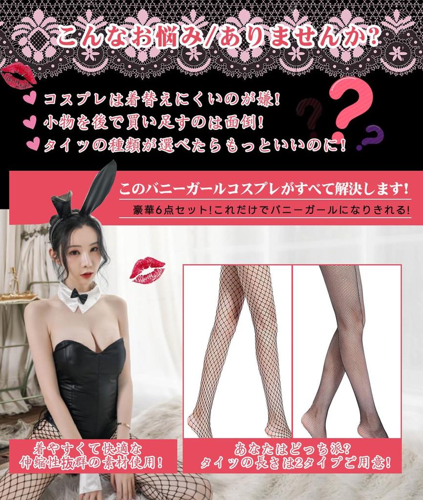 Bunny Girl Cosplay Rabbit Leotard Sexy Rabbit Costume Bunny Cute Outfit Fancy Dress Gift Leather Faux Leather Fishnet Tights X 2 Bunny Ears Tail 7