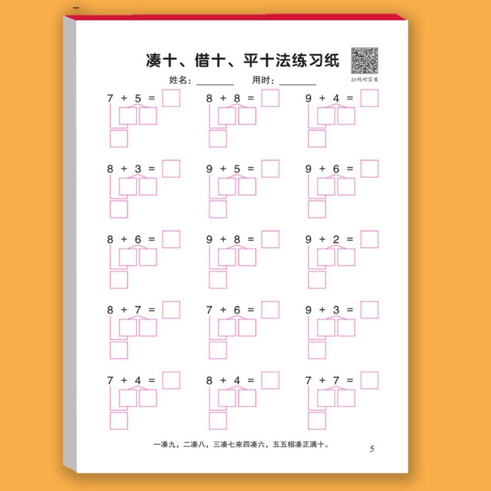 

Умножение Деление Математические рабочие тетради Книга ментальной арифметики Начальная школа 06