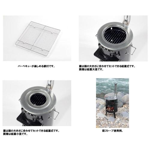 Kapitán Stag KAMADO Komínová kamna UG-0011