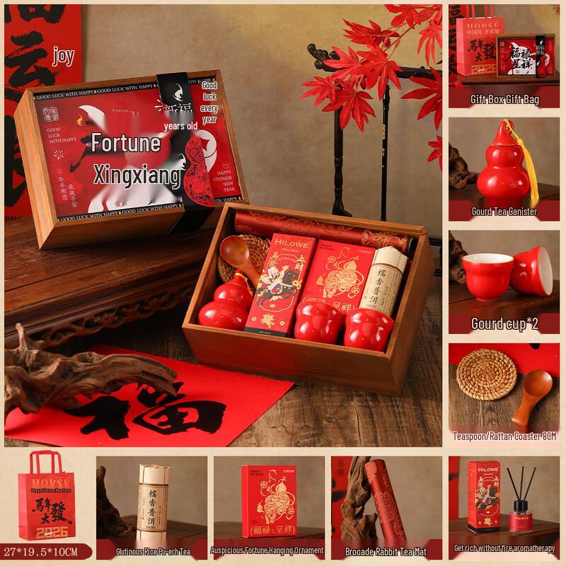 Huazao Baijia AQ Horse Year Spring Festival Tea Gift Set