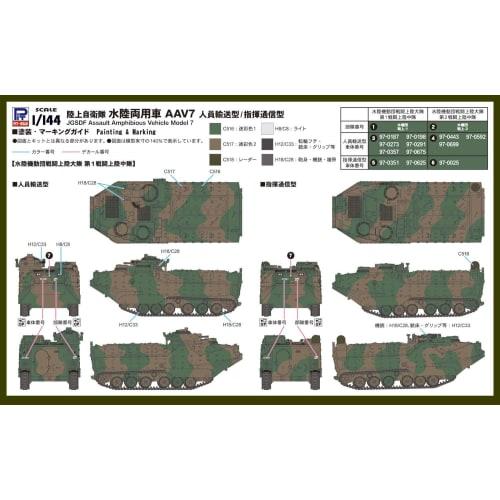 Pit Road 1/144 SGK Series JGSDF Amphibious Vehicle AAV7 Personnel Transport/Command and Communication Type Plastic Model SGK08 Molded Color