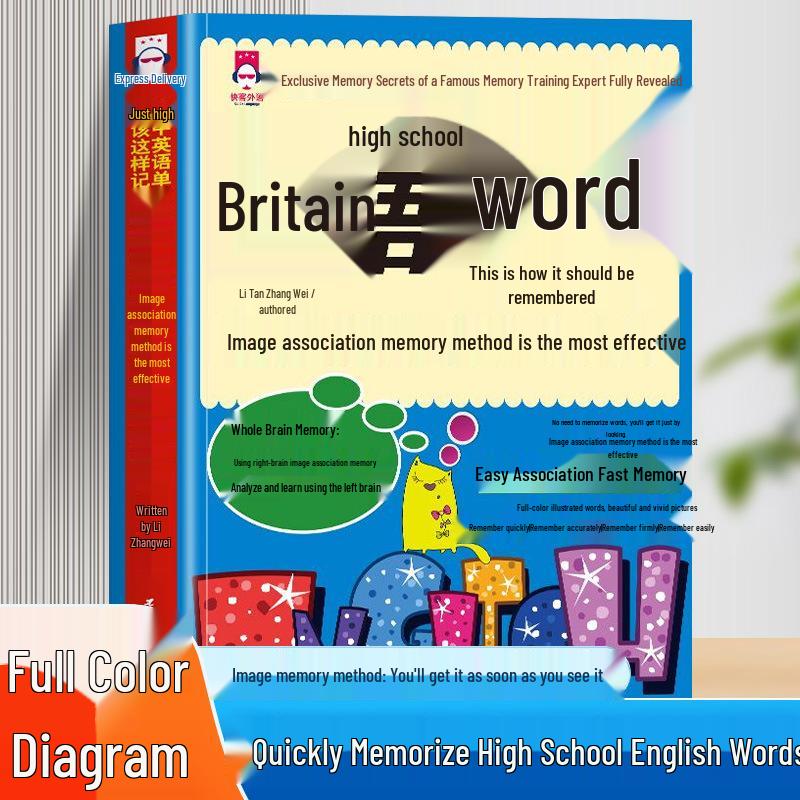 Image Memory Method: Effective English Word Book for Grades 10-12