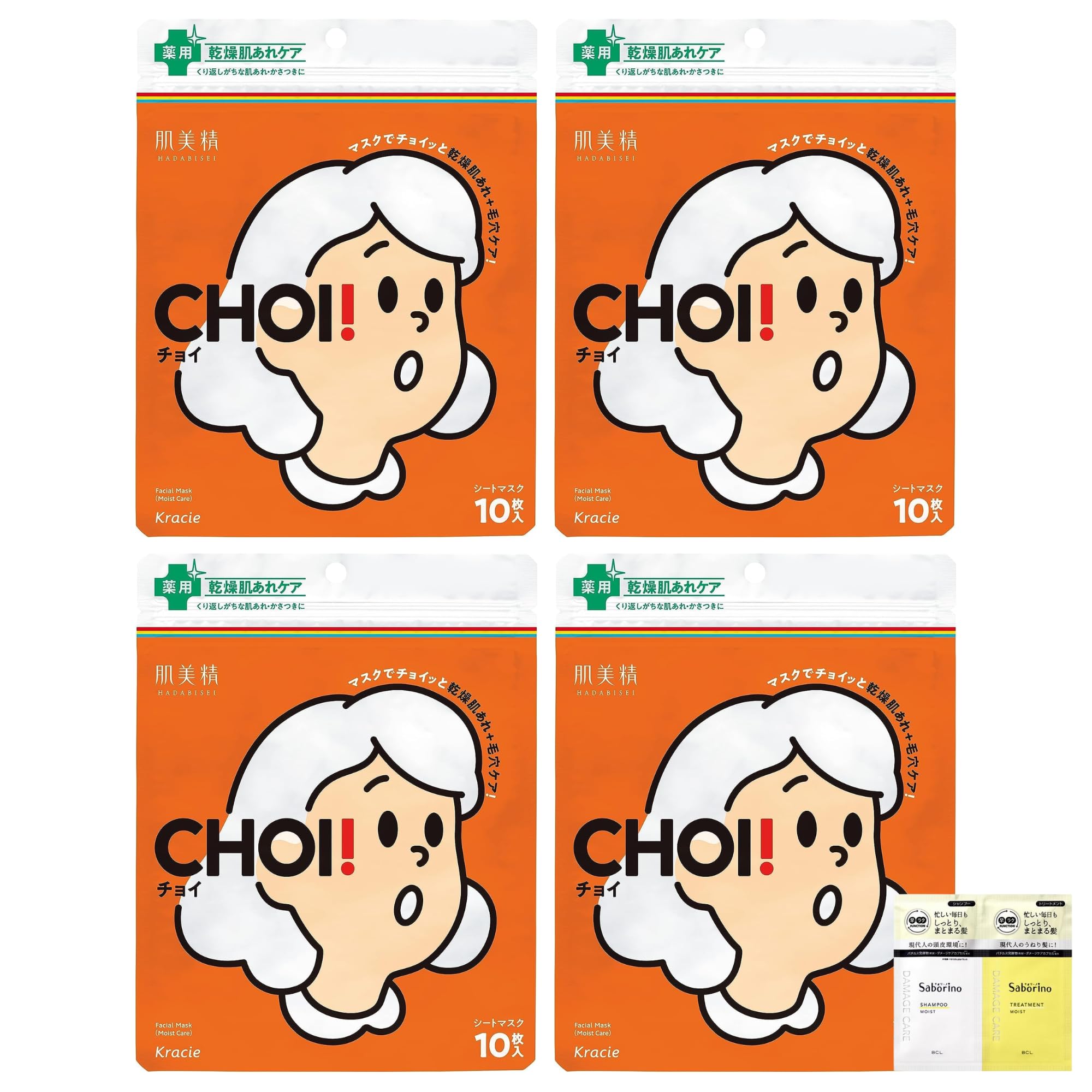 

Hadabisei CHOI Маска Лечебный уход за сухой кожей 10 листов Уход за кожей Маска для лица Листовая маска Пробный набор из 4 штук [Оптовая покупка] [Квази-лекарственное средство] [С образцом]