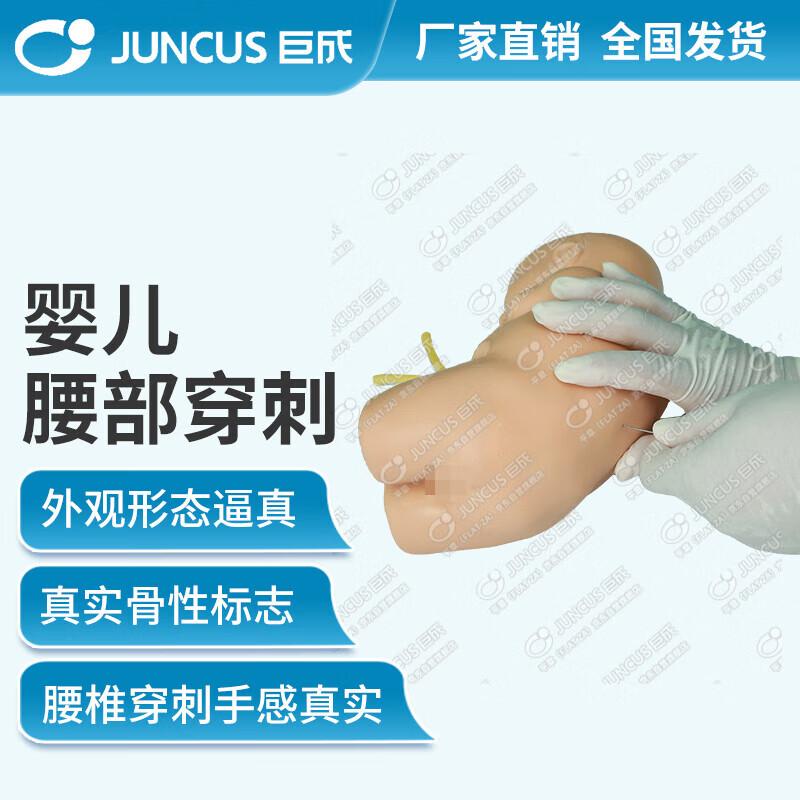 Модель для поясничной пункции младенца