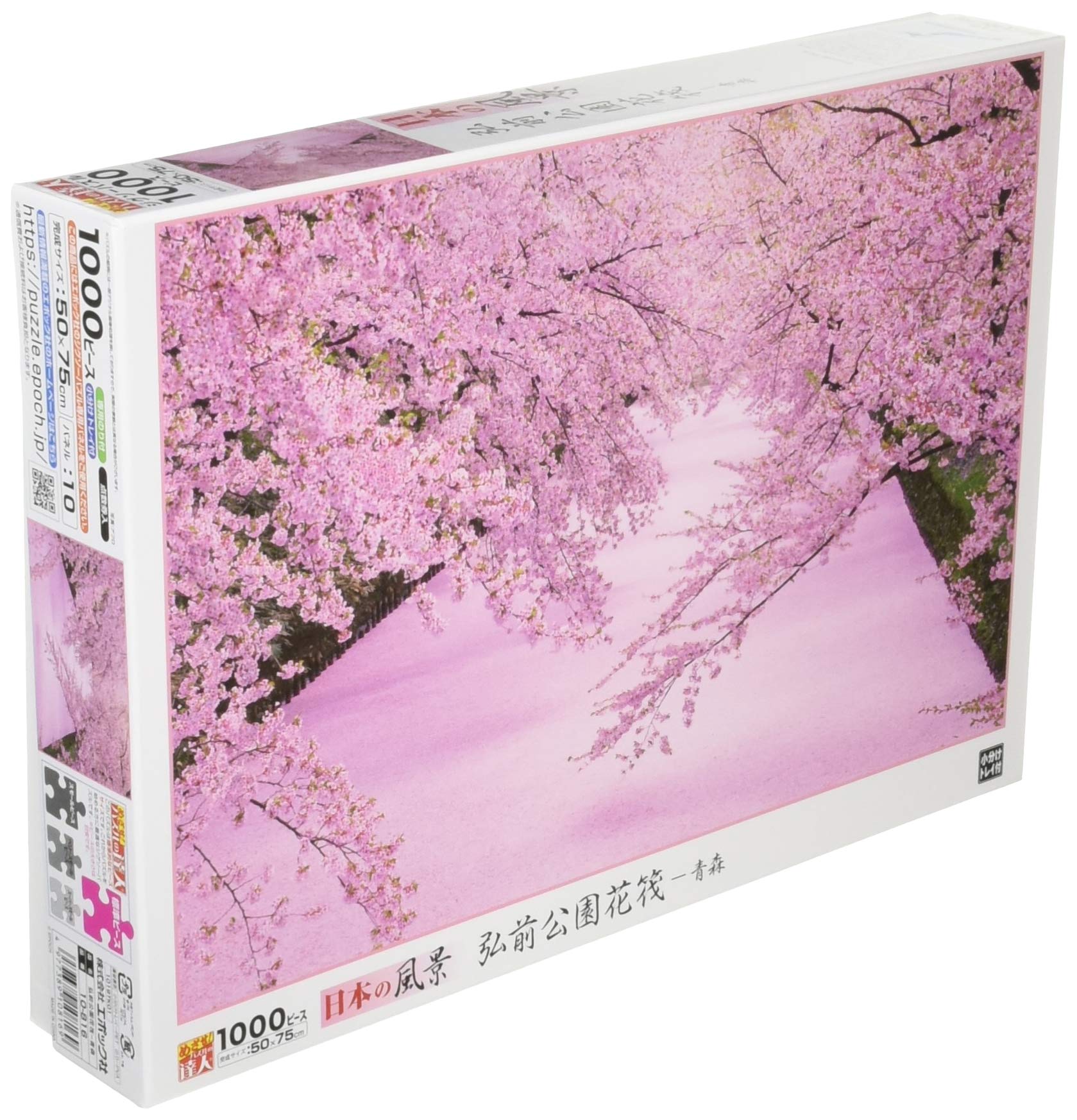 

Epoch Jigsaw Japanese Hirosaki Park Flower Raft Aomori Includes and Score Ticket 1000-Piece Puzzle Landscape - (50x75cm) 10-816, Glue, Spatula,