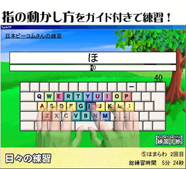 Keyboard input practice