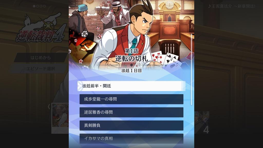 Ace Attorney 456 Odoroki Selection -Switch