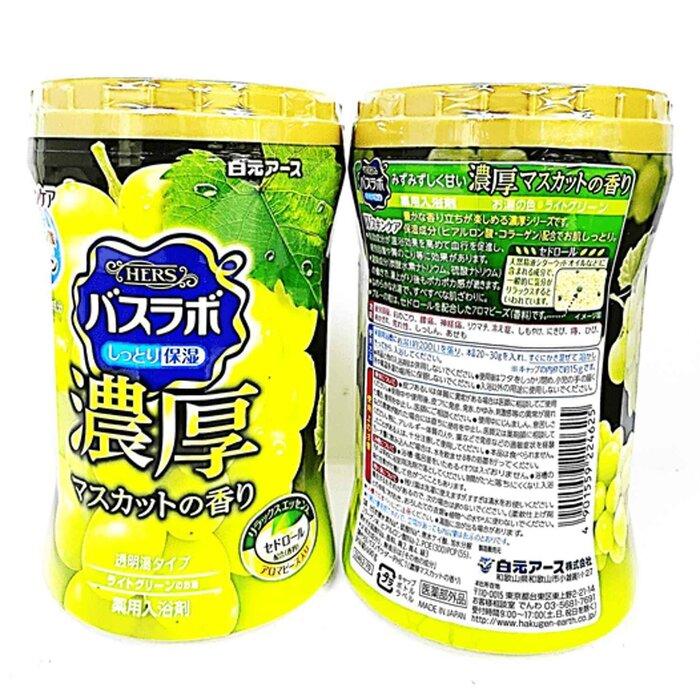 HAKUGEN HERS Bath Roman Bath Powder- #Grape