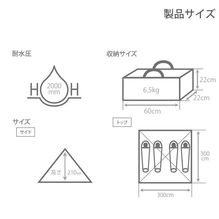 DOD One-Pole Tent RX(M) [1-4 Person] with Skirt, Polyester, Assembled Size: (approx.) W300 x D300 x H210cm