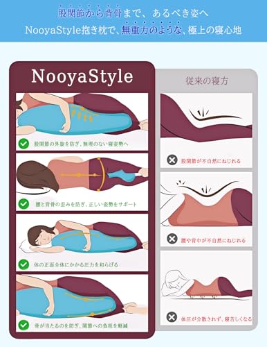 NooyaStyle Body Pillow [Supervised by a Physical Therapist, Supports Sleeping Posture] Men's Body Pillow, Pregnancy and Nursing Cushion, Washable, Inc