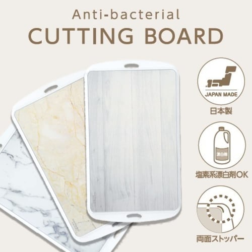 PEARL METAL Cutting Board, Medium Size, Antibacterial, Silver Ion Formula, Dishwasher Safe, Made In Japan, Beige Stone, Licute Design Board CC-1582