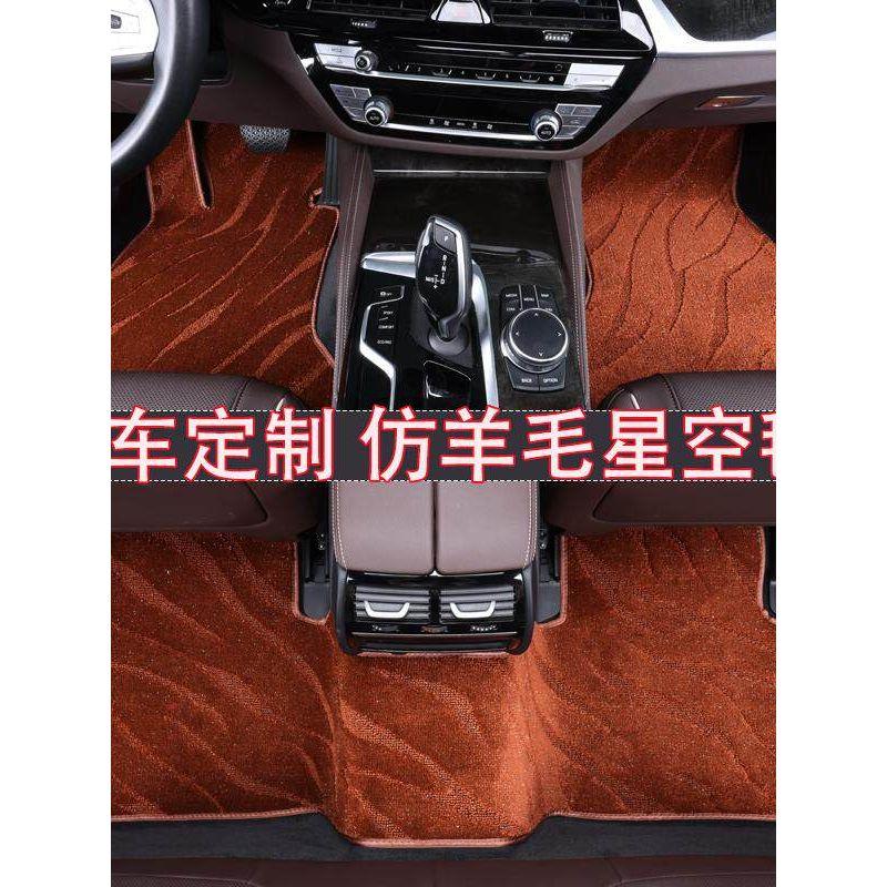 Autofußmatten, Sternenhimmel-Teppich aus Kunstwolle, Geeignet für BMW 5er, 3er, 2er, 1er, X1, X2, X3, Ix1, Ix3, X5
