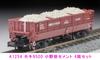 MicroAce N gauge Hoki 9500 Onoda Cement set A1254 Railway model Freight car 4-car