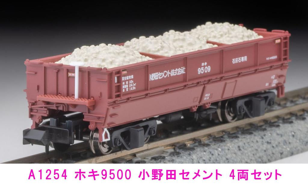 MicroAce N gauge Hoki 9500 Onoda Cement set A1254 Railway model Freight car 4-car