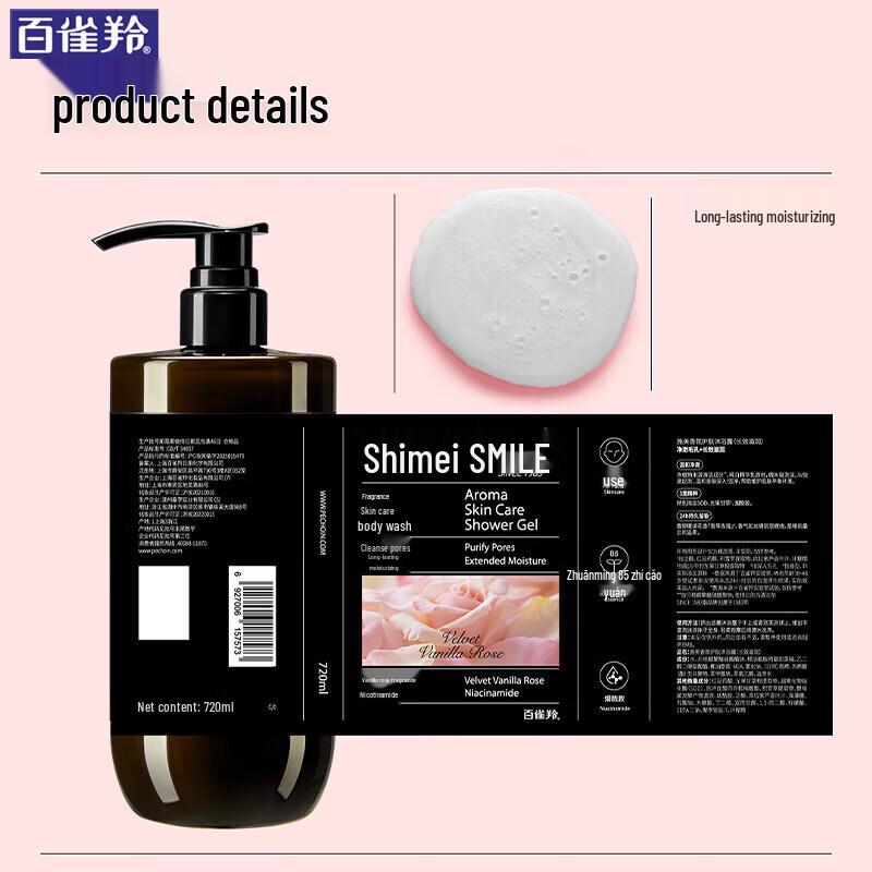 Shimei Fragrance Skin Care Shower Gel Duo Pack