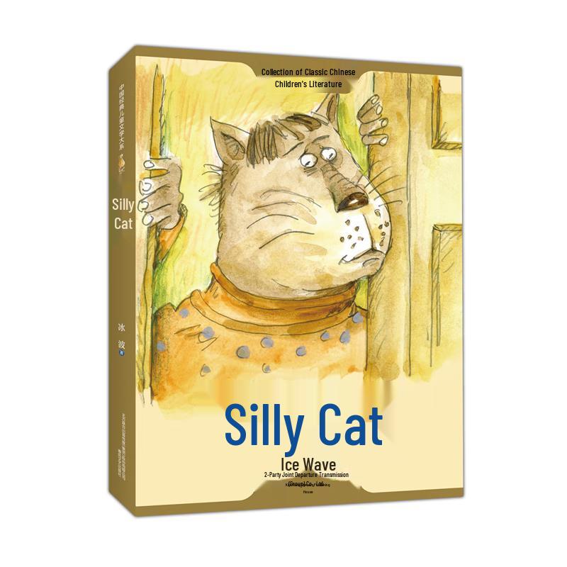 Abenmao Classic Illustrated Children s Book