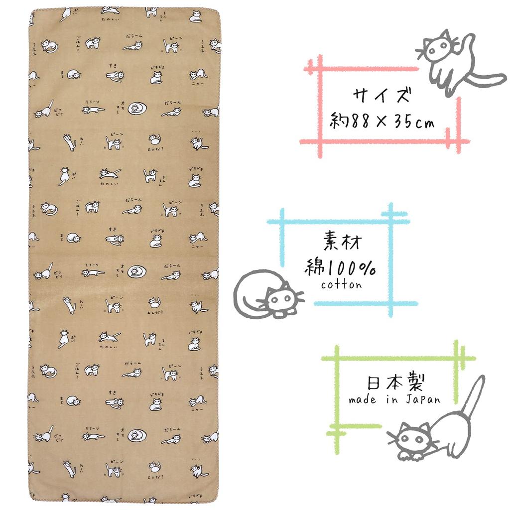 KOMESICHI COLLECTION Gauze Tenugui Set of Cat Roasted Tea Made In Iroha Mameo Series (Tenugui) - 3, Design, Design, Japan, 100% Cotton, 88x35cm,