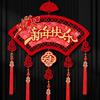 Chinese Style New Year Hanging Ornament Traditional Handmade Spring Festival Door Hanging Blessing Good Luck