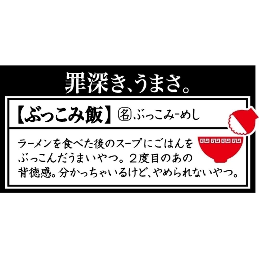 Nissin Cup Noodles Bukkomi Rice Seafood Instant 94g X 6 Packs Noodles, Rice,