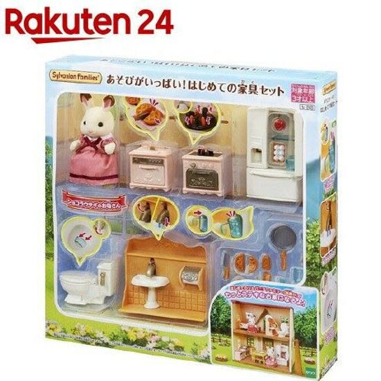 Sylvanian Families Se-203 Playful First Furniture Set (1 set)Sylvanian