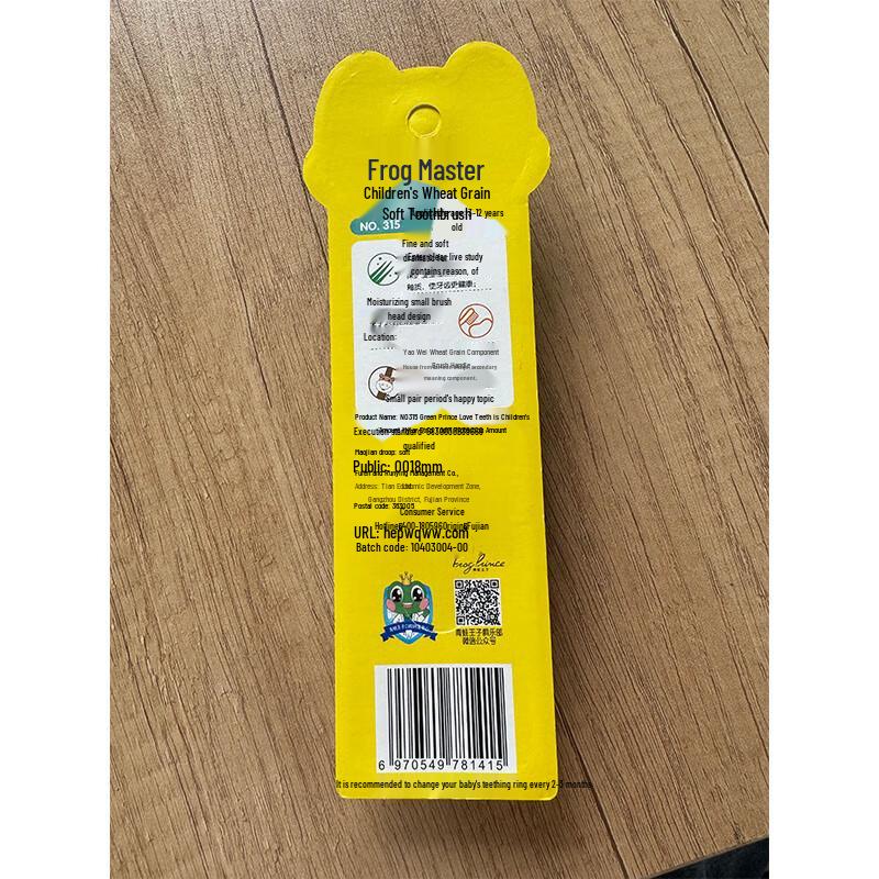 Frog Prince Aiya Star Children's Soft Bristle Toothbrush 5-Pack