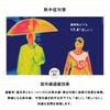 assa Parasol For Sunny and Rainy For Girls and For Elementary School Safety Reflective Transparent For School and Black Complete UV Heat Heat Stroke