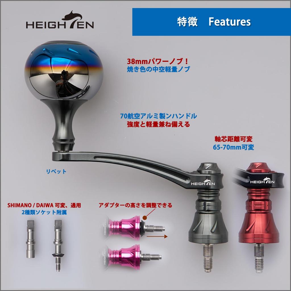 HEIGHTEN 65-70mm Adjustable Reel Handle with 38mm Knob for Shimano and Daiwa Aurora Series Spinning Reels (Dark Gray (22STELLA/23AIRITY)) (1148)