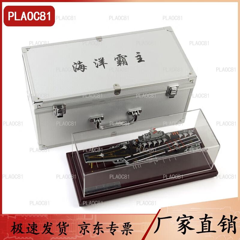Die-cast Shandong Aircraft Carrier Model 1:1000 Scale