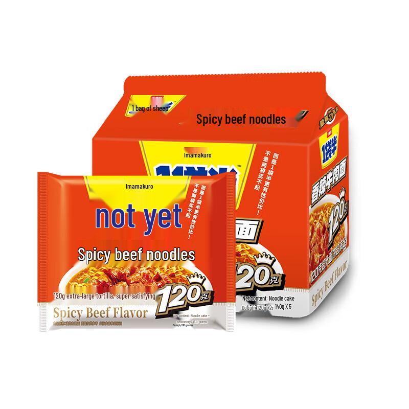 Jinmailang Spicy Beef Instant Noodles 5-Pack