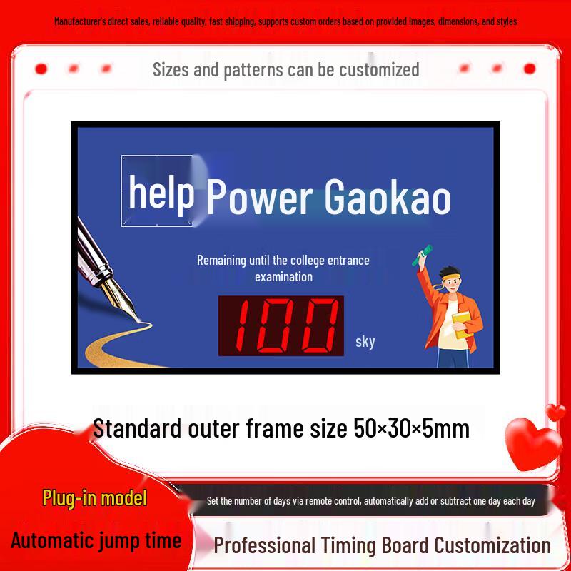 

Zhuiheng Digital Exam Countdown Display