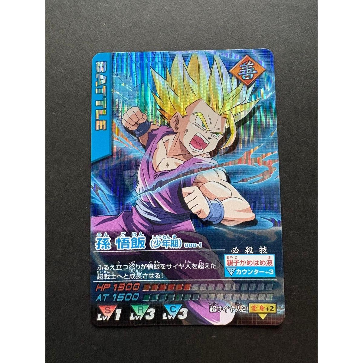 Used Dragon Ball Data Carddass Son Gohan