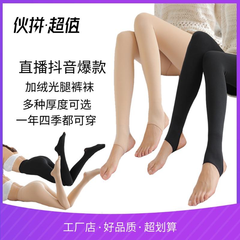 Bareleg Socks Artifact Autumn and Winter Imitation Nylon Leggings, Velvet Leggings Women's Liquid Foundation Integrated Pants Thickened