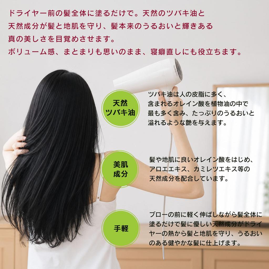 Azuma Shoji Hair Treatment Before Drying (3-pack) [Store Bag Included] Leave-in Treatment Tabibijin Leave-in Treatment with Camellia Oil