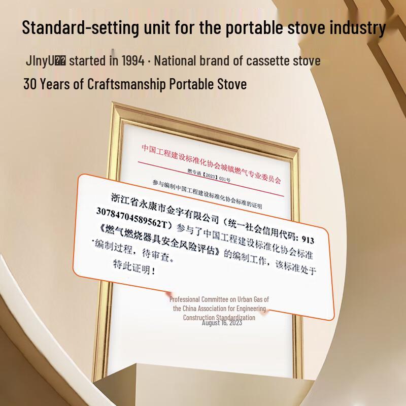 Jinyu Portable Explosion-Proof Gas Stove