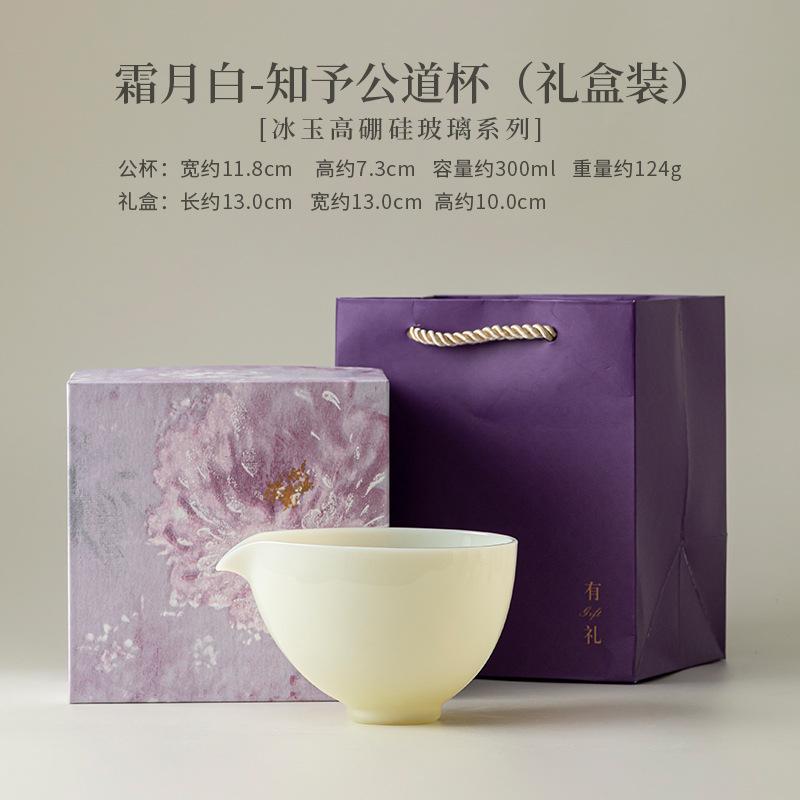 HOYIHM Frost Moon White Ice Jade Glass Tea Pitcher Divide Tea Cha Hai Dispenser Justice Cup Fair Mug Teaset Ornaments Supplies