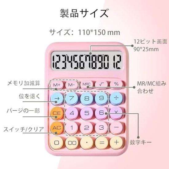 FineGood Calculator Cute 12-digit Computing Device Stylish Large LCD Colorful Round Button Typewriter Portable Convenient Non-slip Business Trade Tax