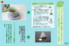 Juroen Chiran Green Tea Finished In Tea-producing Area, 40g X 3 Tea Bags