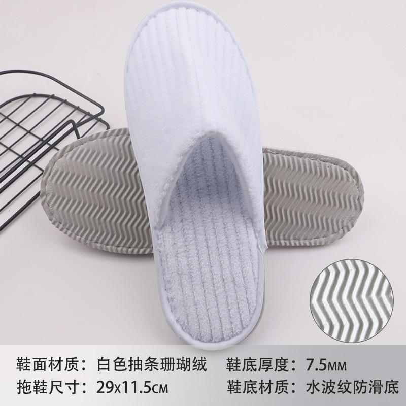 Hotel B & B Beauty Salon Disposable Slippers Raised Cloth Coral Fleece Thickened Non-slip Bottom Disposable Slippers