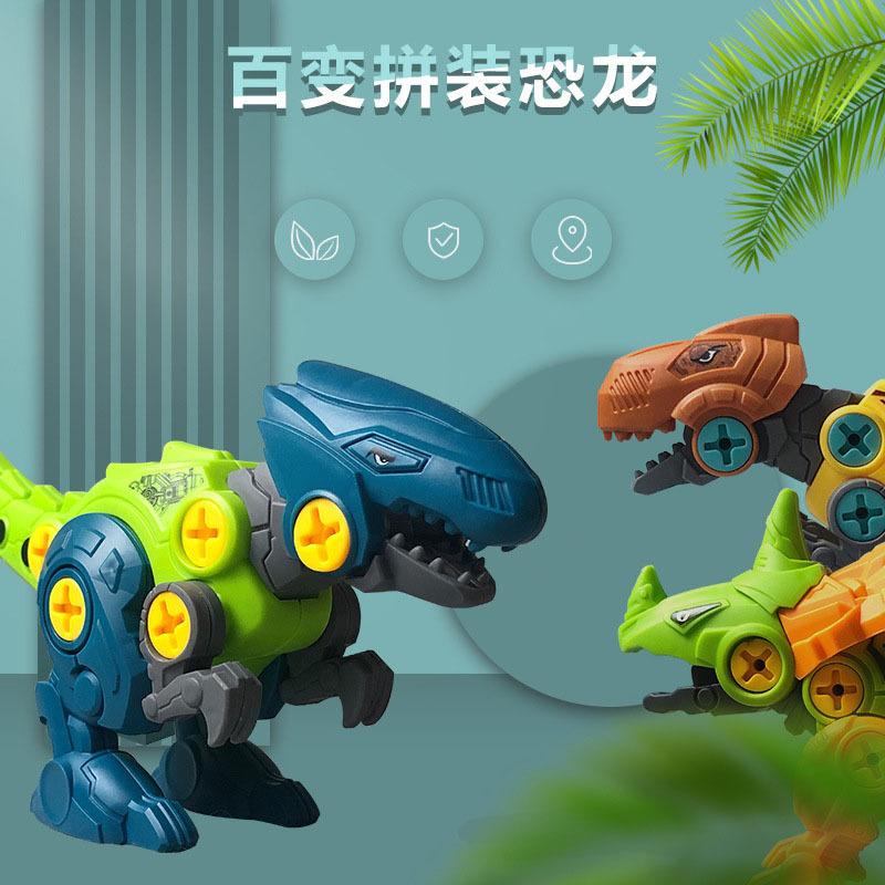 Dinosaur Screw Assemble Building Toy Kids Boys Girls Gift