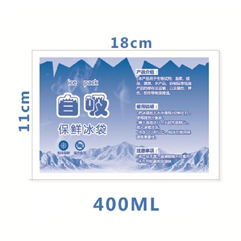 1Pcs Reusable Ice Pack Bag Self-Priming Icing Cooler Bag Pain Cold Compress Drinks Refrigerate Picnic Food Keep Fresh Ice Packs