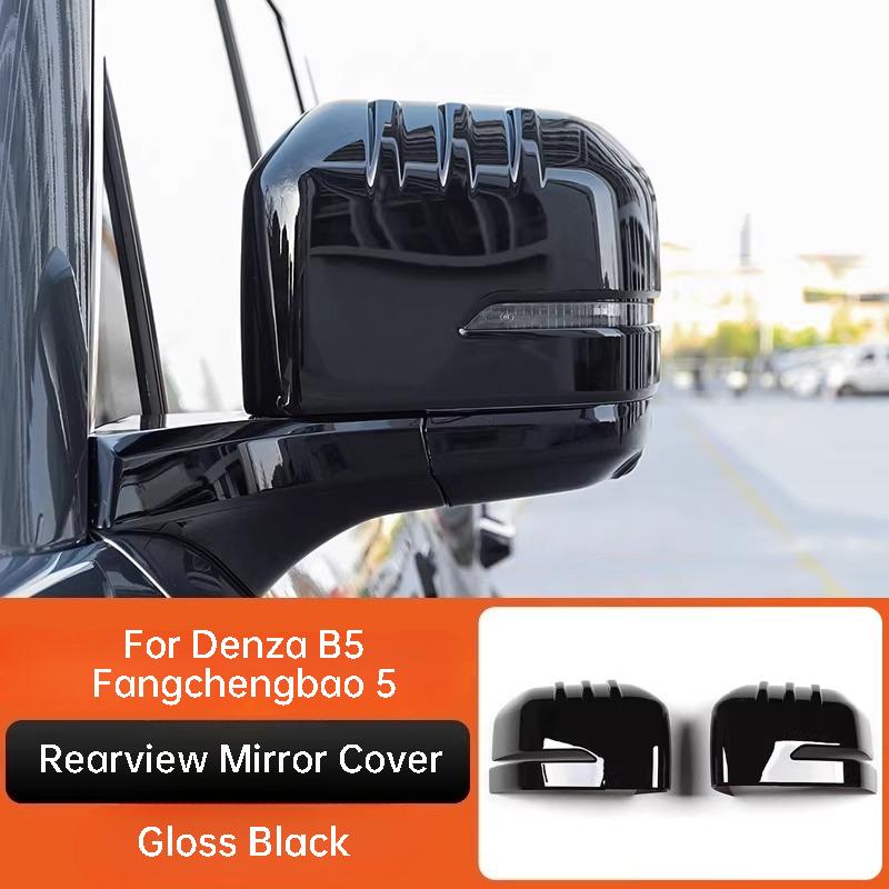 For Denza B5 Fangchengbao 5 Car Rearview Mirror Cover Protector Anti Scratch Exterior Modification Accessories