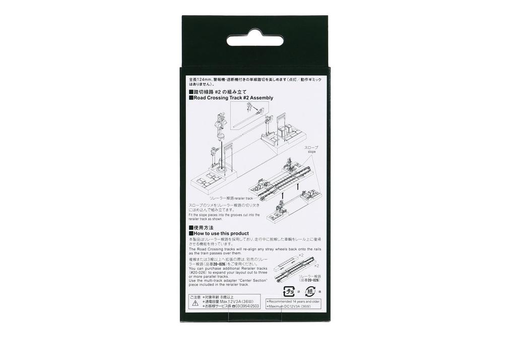 KATO N Gauge Level Crossing Track #2 124mm 20-027 Railway Model Supplies