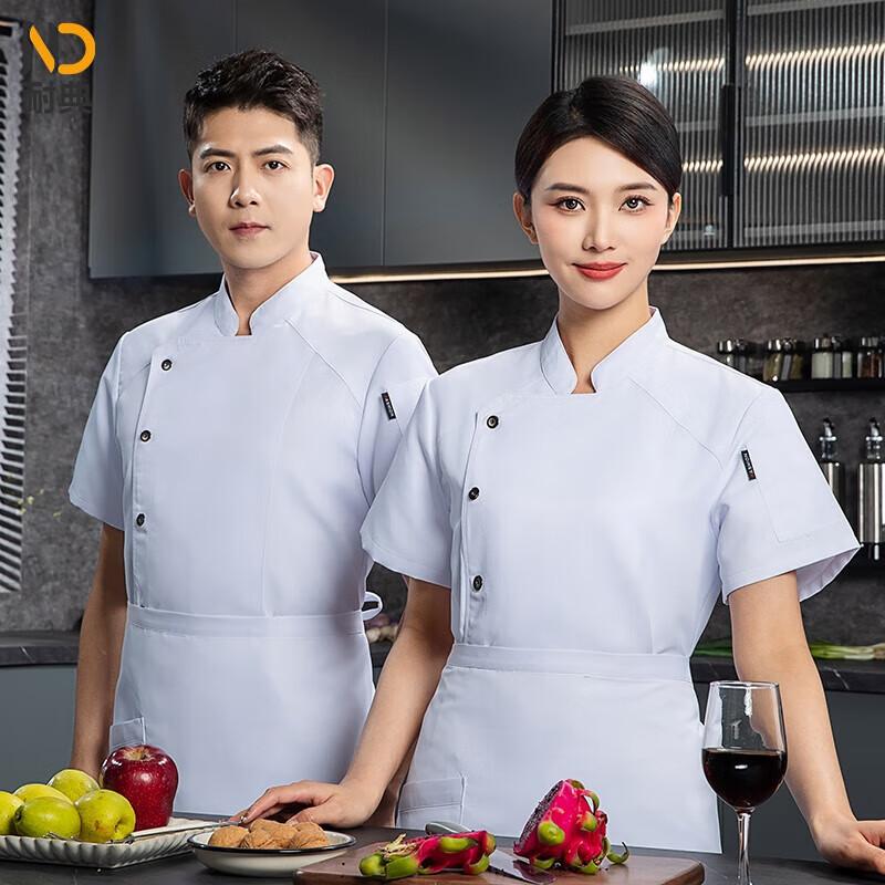 Naidian Unisex Short-Sleeve Chef Jacket 5XL
