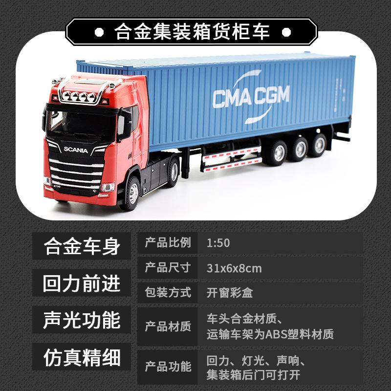 

Моделирование сплава литой большой грузовик голова модель контейнер игрушка инерционный звук светотехника транспортное средство для детей B063