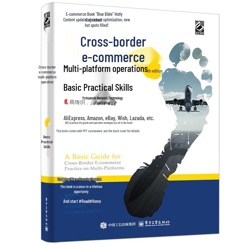 Cross-border E-commerce Multi-platform Operations (4th Ed.)