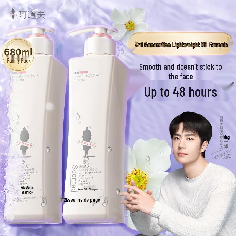 ADOLPH Шампунь с эфирными маслами, шелковистая гладкость