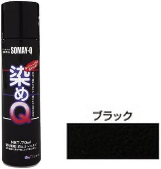 Technology Spray 70ml Somay-Q Multi-Purpose Paint, Black, (Includes Gloves)
