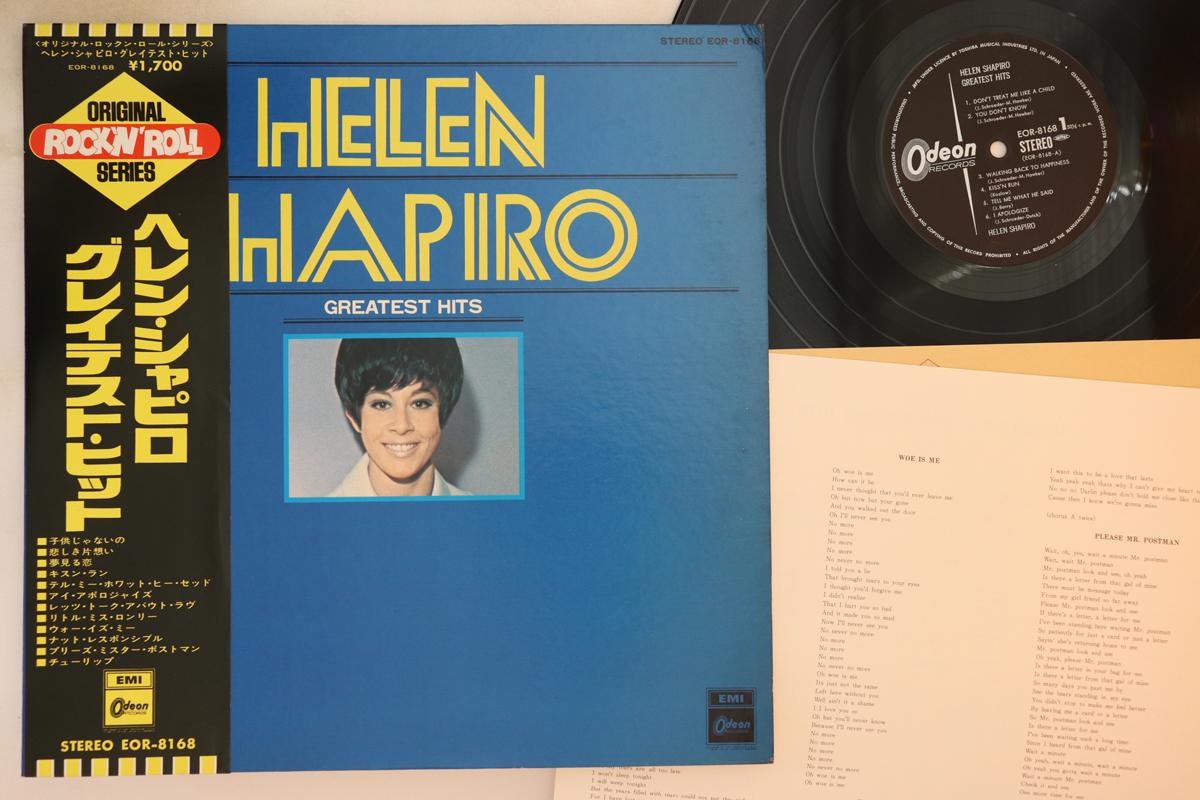 

LP Пластинка HELEN SHAPIRO - Лучшие хиты EOR8168 ODEON 1973 Япония Оби Поп